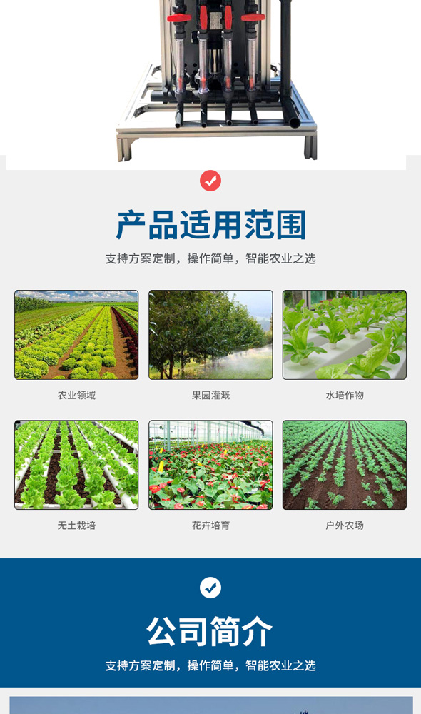 肥博云天水肥機_07.jpg